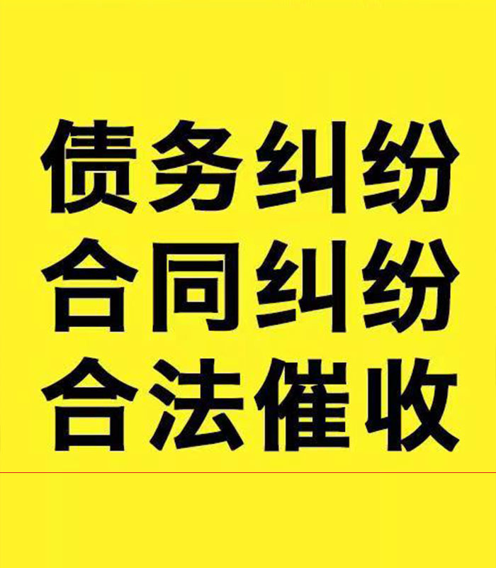 惠阳专业要账公司