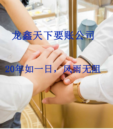 惠阳要账公司