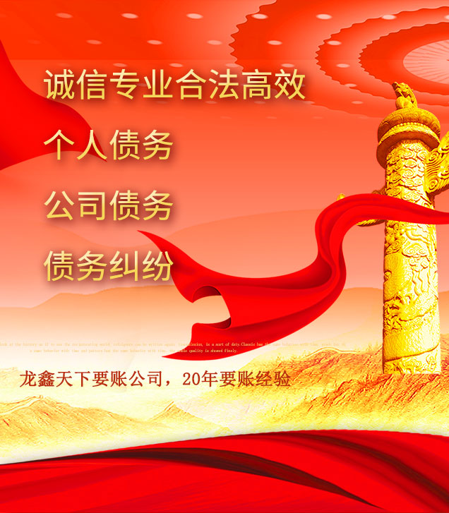 惠阳讨债公司